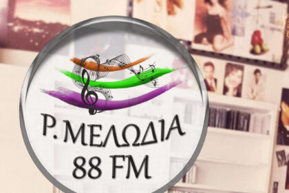 δημοσιογράφο και εμβληματική φωνή της τοπικής ραδιοφωνίας