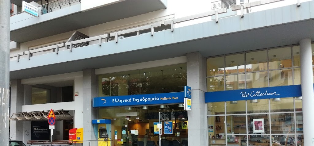 Κλείσιμο ΕΛΤΑ: Αντιδράσεις στη Φθιώτιδα – Έκτακτη Συνεδρίαση στη Βουλή στις 4 Νοεμβρίου