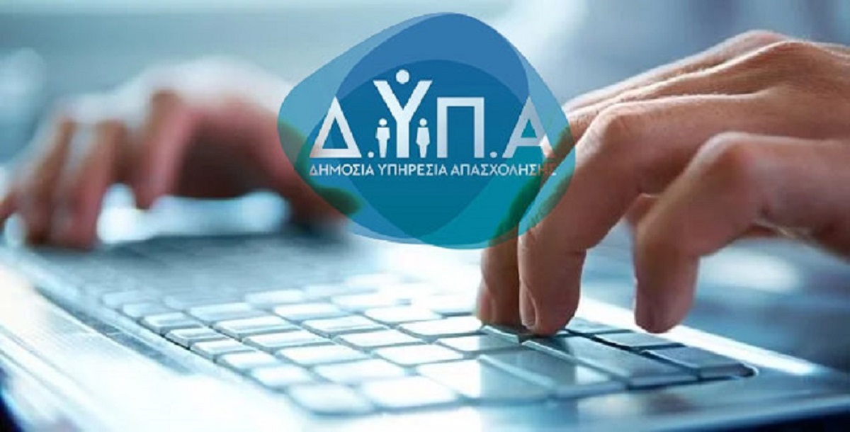 Η ΔΥΠΑ χορηγεί 300€ εφάπαξ