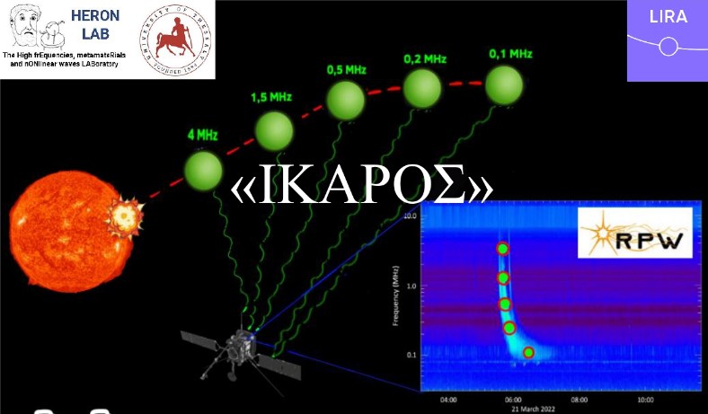 Μαθητές Λυκείων μελετούν δεδομένα της αποστολής Solar Orbiter