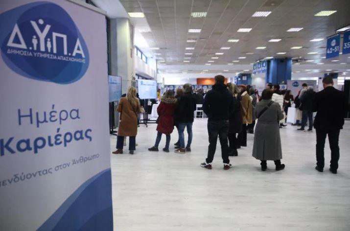 ΔΥΠΑ: Πανελλαδική «Ημέρα Καριέρας» στον Βόλο με 1.000+ θέσεις εργασίας