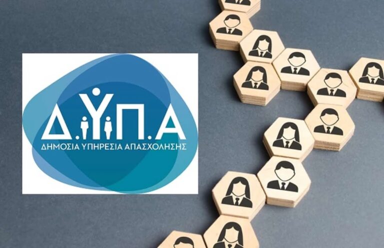 ΔΥΠΑ: Νέο MEGA voucher εργαζομένων με επίδομα 750€