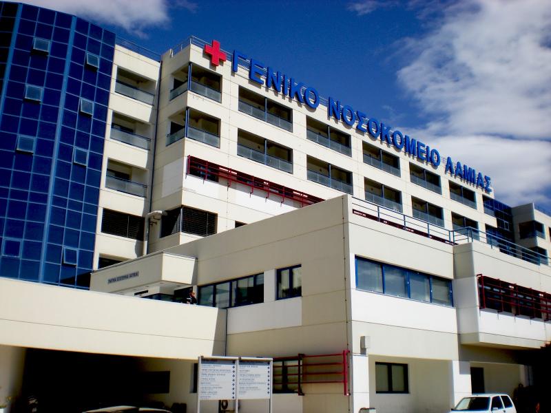 Προκήρυξη 1Κ/2026: Πέντε θέσεις στο Νοσοκομείο Λαμίας