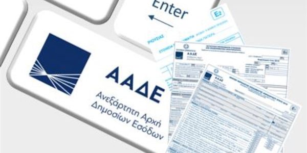Άνοιξε η πλατφόρμα για διορθώσεις φορολογικών δηλώσεων 2026