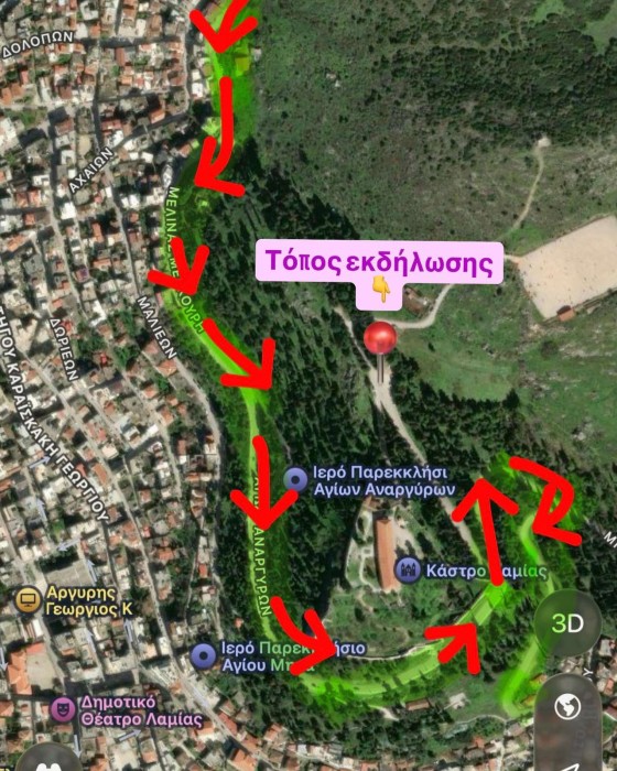Κυκλοφοριακές αλλαγές για τη διεξαγωγή του «LAMIA YOUTH FESTIVAL ’26»