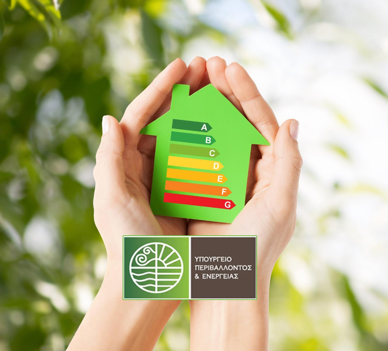 Όλα όσα πρέπει να γνωρίζουν οι νέοι έως 39 ετών για το «Εξοικονομώ – Ανακαινίζω». Δείτε ποια είναι τα εισοδηματικά κριτήρια και οι προϋποθέσεις συμμετοχής.