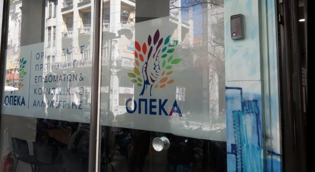 Καταβολές ΟΠΕΚΑ για τον Νοέμβριο: 338 εκατ. ευρώ σε πάνω από 1,1 εκατ. δικαιούχους