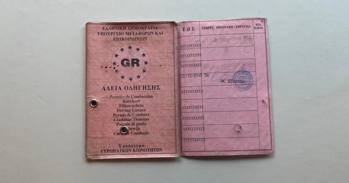 Υποχρεωτική η αντικατάσταση των χάρτινων διπλωμάτων.