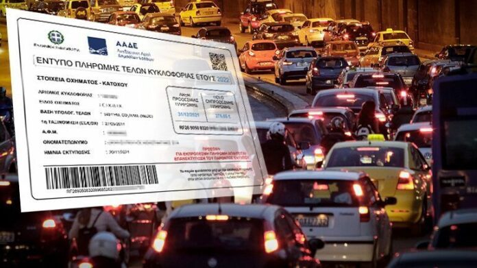 Δείτε προθεσμίες πληρωμής, πρόστιμα καθυστέρησης και τι πρέπει να προσέξετε.