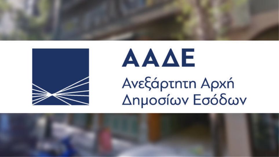 Δηλώστε άμεσα ΙΒΑΝ στο myAADE για γρήγορη καταβολή επιστροφών και επιδοτήσεων