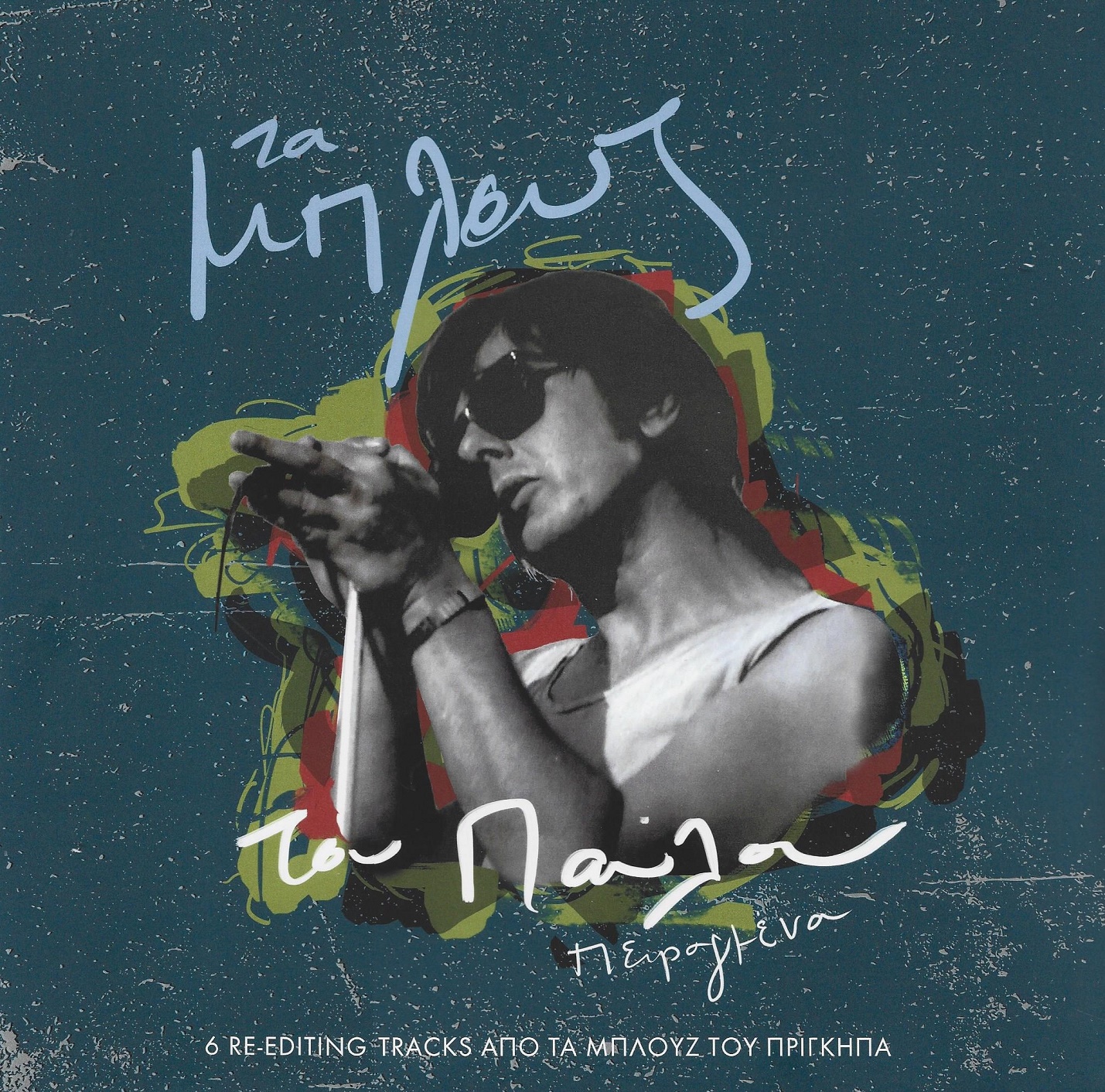 Κυκλοφορία σε 250 αριθμημένα αντίτυπα από το Ogdoo Music Group.