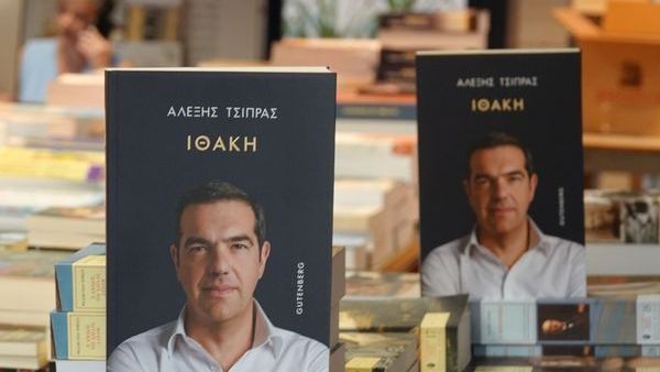 Βιβλιοπαρουσίαση και πολιτική ομιλία Τσίπρα στη Λαμία