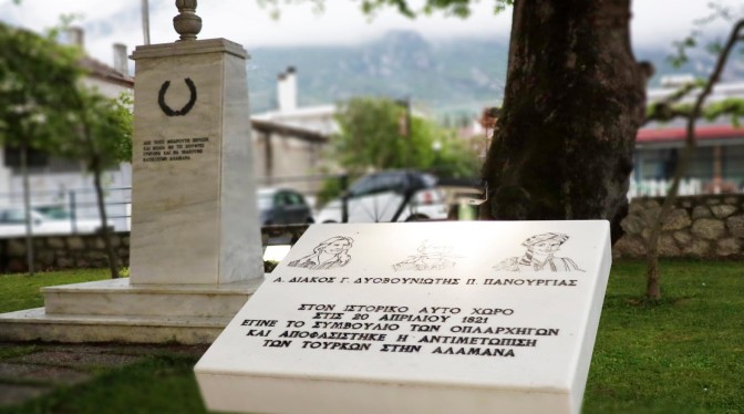 Μνήμη και παράδοση σε εκδήλωση για τον Διάκο