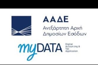 Αλλάζει η τιμολόγηση στις επιχειρήσεις