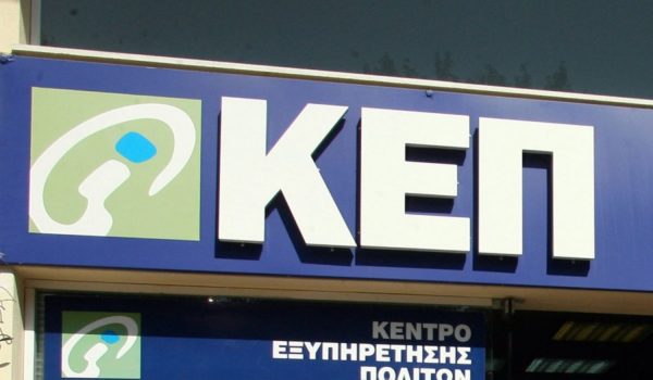 Πρωινό ωράριο λειτουργίας έως τις 15 Αυγούστου