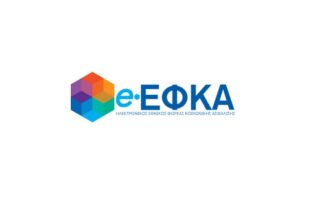 Ποιοι μπορούν να λάβουν επίδομα 846 ευρώ τον μήνα