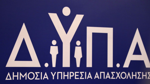 Οδηγός ΕΦΚΑ για τη δωρεάν προαιρετική ασφάλιση ανέργων