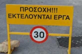 Κλειστή για μία ώρα η οδός Χατζοπούλου την Πέμπτη