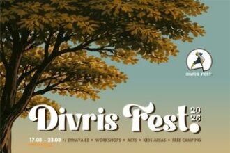 Από 17 έως 23 Αυγούστου το Divris Fest 2026 στη Δίβρη