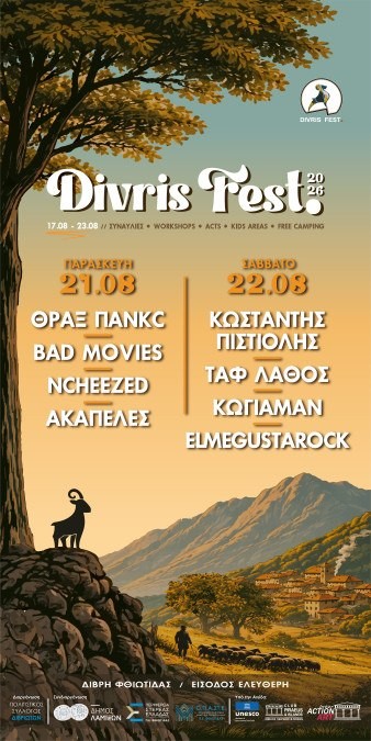 Από 17 έως 23 Αυγούστου το Divris Fest 2026 στη Δίβρη