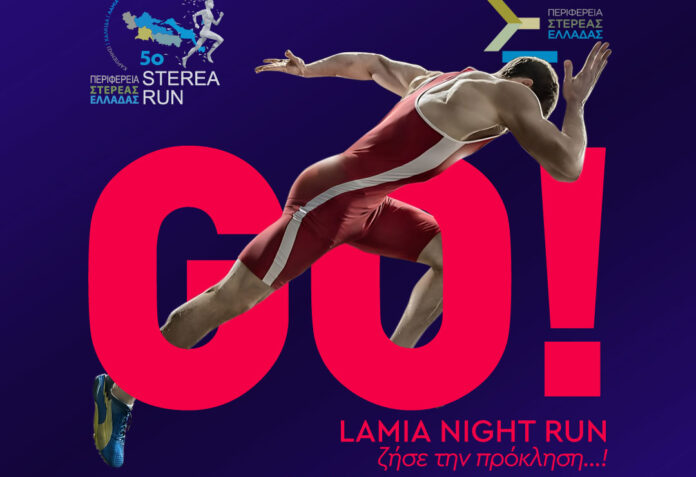 Lamia night run 2026