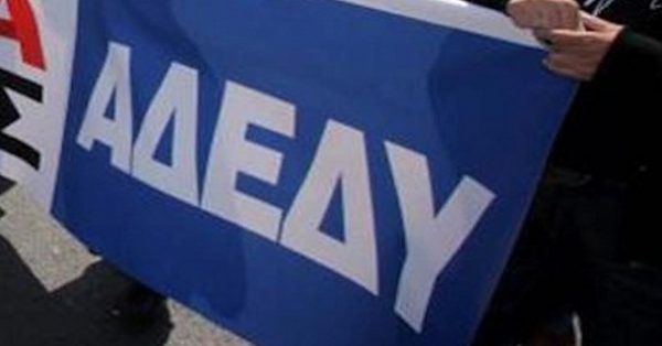Στάση εργασίας στις 16 Σεπτεμβρίου